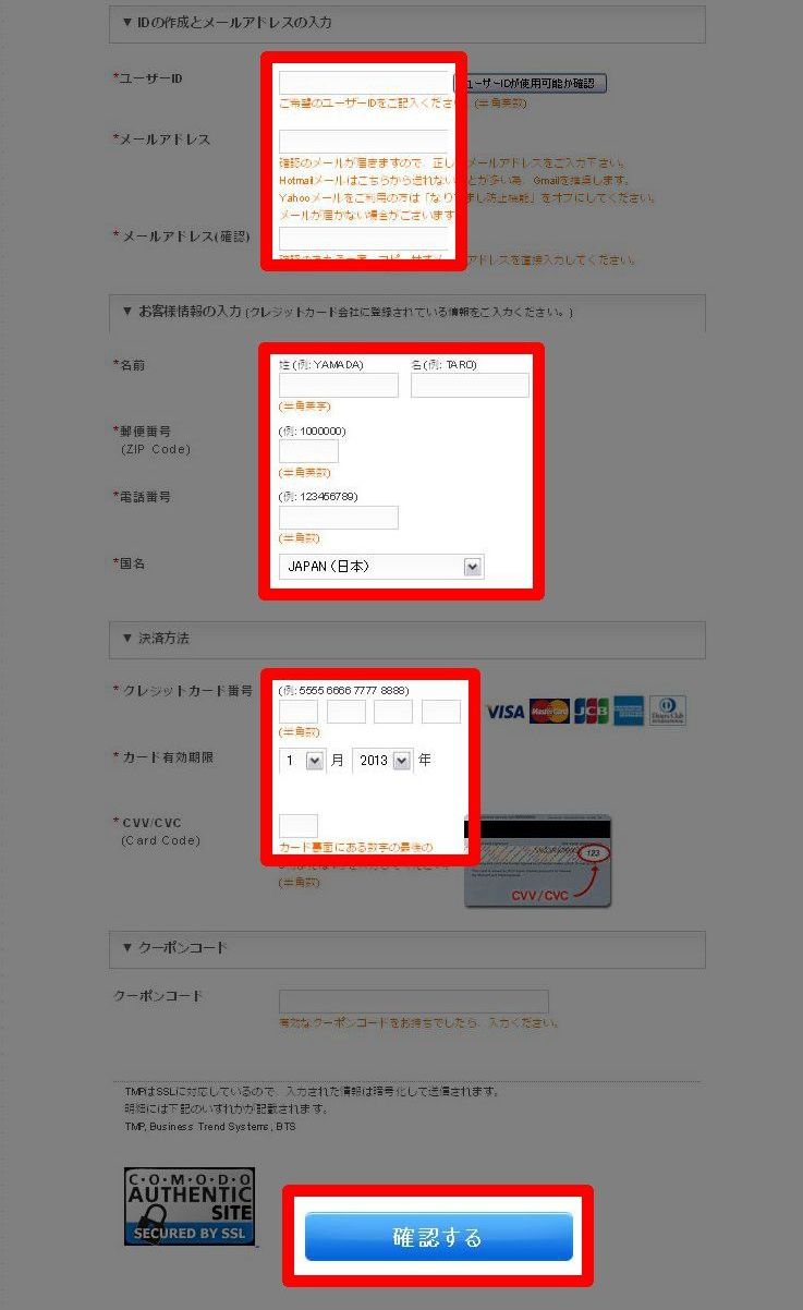 援助交際 めちゃはめムービーの入会方法を図解解説、安全な入会はコチラから